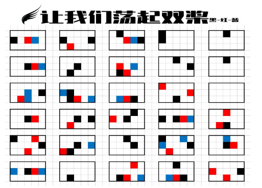 《光遇》让我们荡起双桨简谱分享