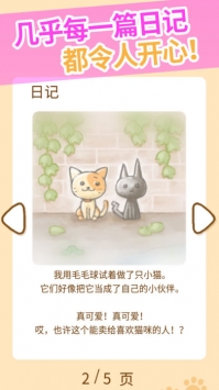 猫咪的毛 V1.2.3 安卓版