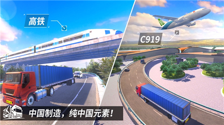 中国卡车之星 V1.2.7 安卓版