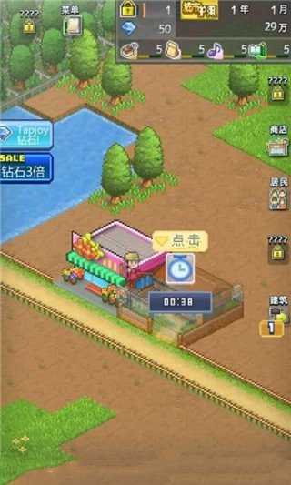 箱庭都市 V1.8.4 安卓版