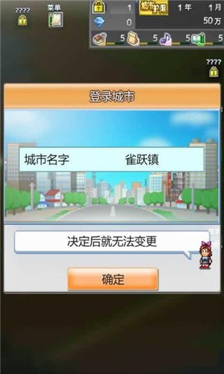 箱庭都市 V1.8.4 安卓版