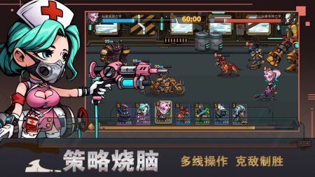 末世列车 V1.6 安卓版