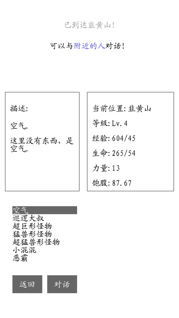 游荡 V1.0 安卓版