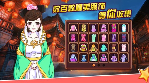 皇后成长计划2 V1.2.1 安卓版