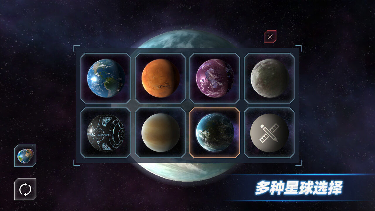 星战模拟器 V1.8.1 安卓版