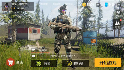 现代战争超级火线 V1.01.1 安卓版