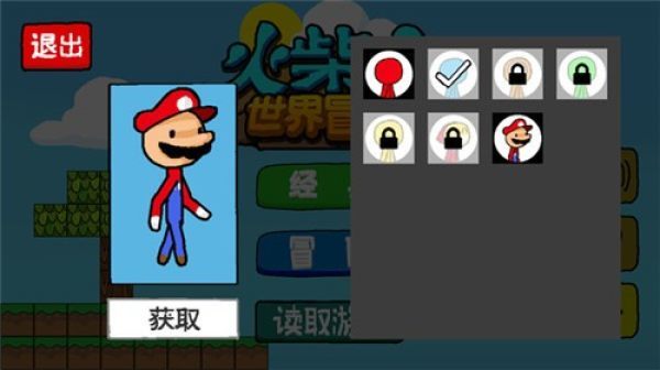 火柴人世界冒险 V0.1.6 安卓版