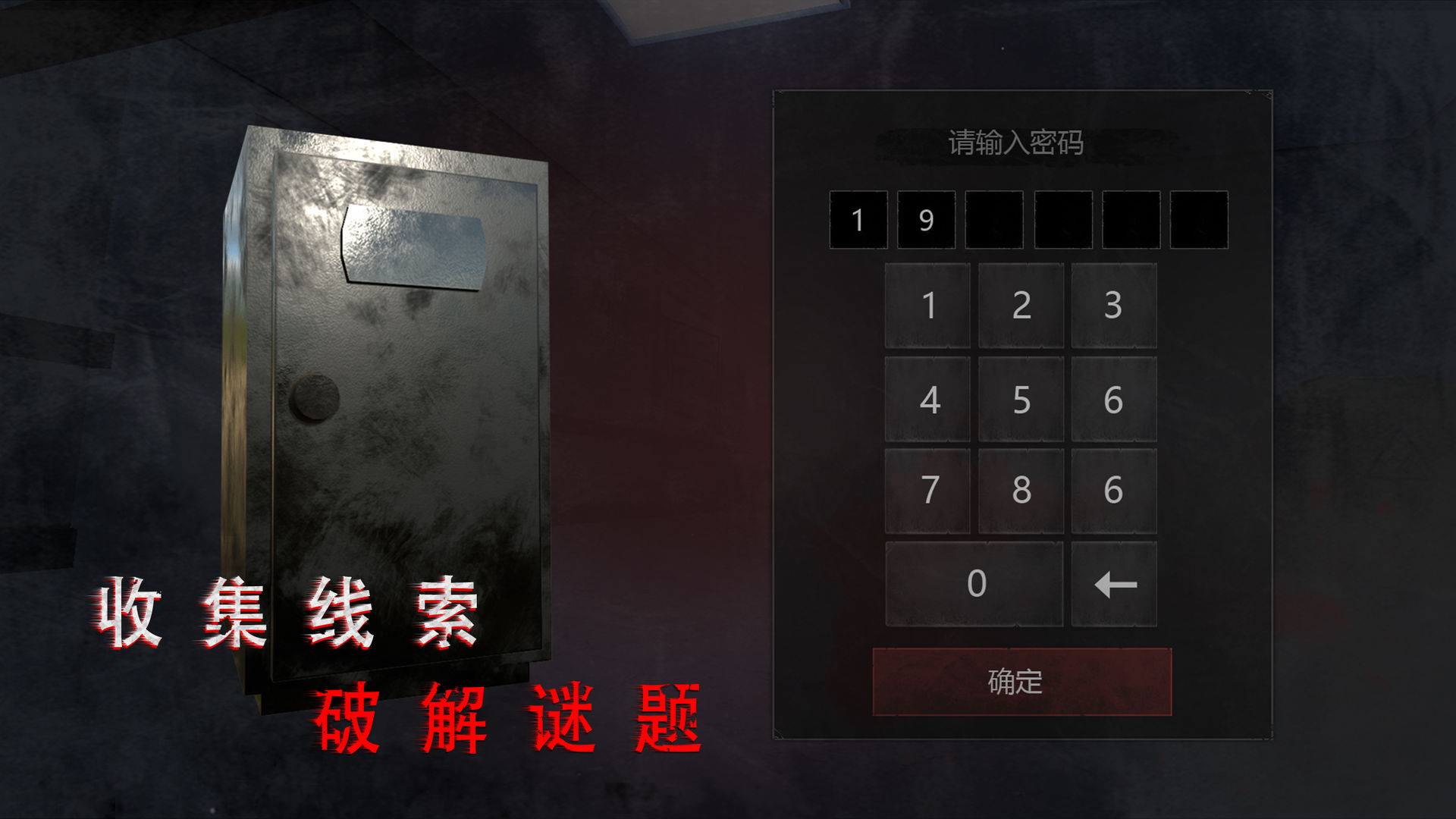 无尽噩梦诡医院 V1.2.7 安卓版