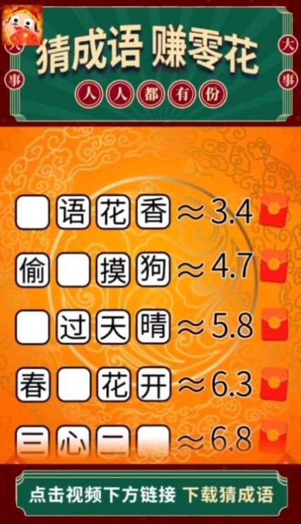 脑暴王者 V1.1.0 安卓版