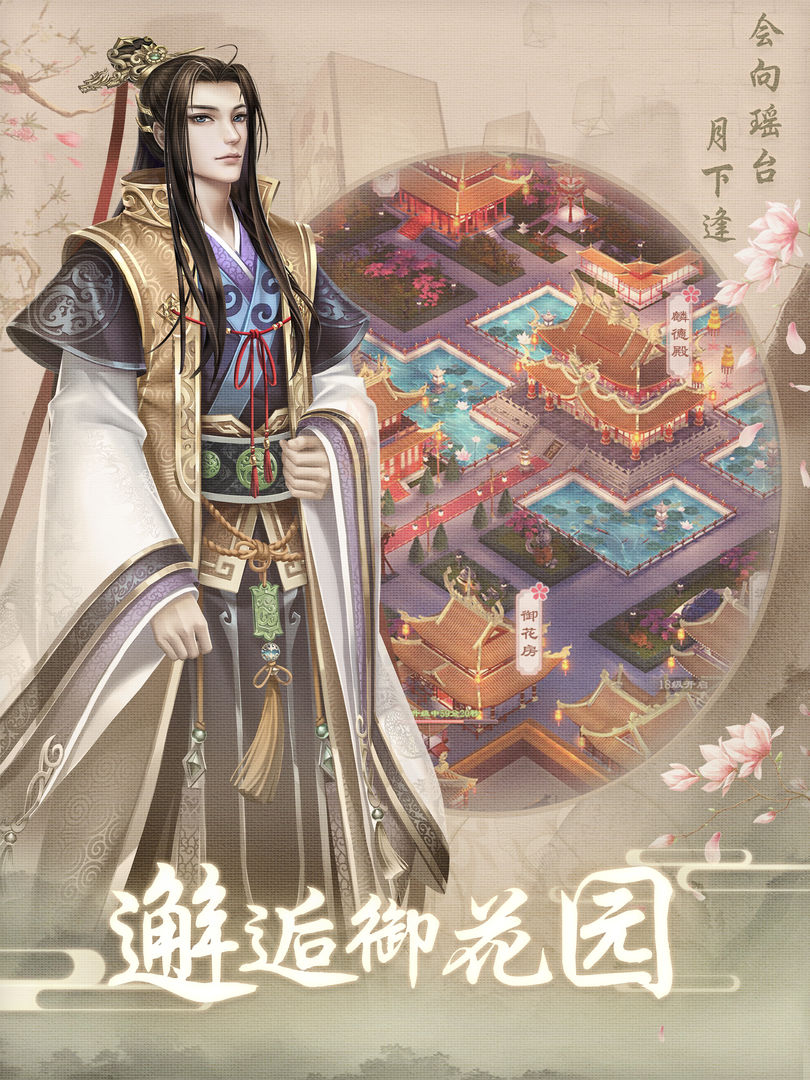 上错花轿嫁对王 V1.0.2 安卓版