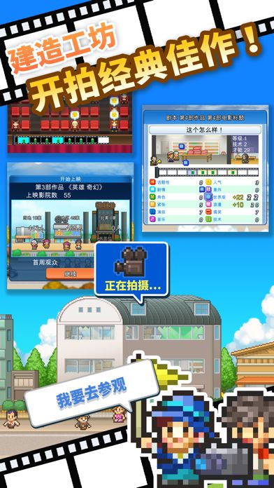 电影工坊物语 V1.1.7 安卓版