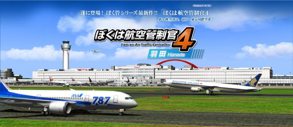 我是航空管制官4 V1.1.30 安卓版