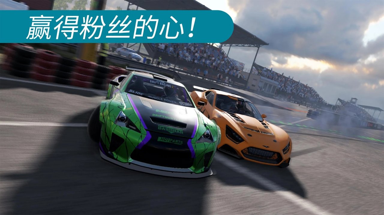 CarX漂移赛车2 V1.21.0 安卓版