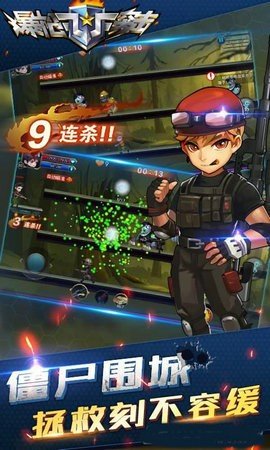 爆枪突击 V1.0.0.9 安卓版