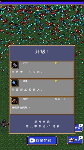 吸血鬼幸存者 V2.0.5 安卓版