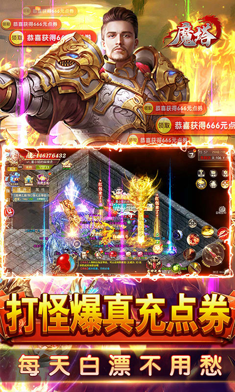 魔塔 V2.0.1 安卓版