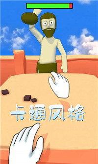 爱挑衅的小人儿 V1.0.2 安卓版