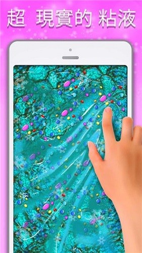 快清理粘液模拟器 V4.1 安卓版