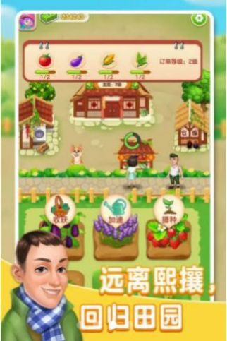 张同学农家乐 V1.0.0 安卓版