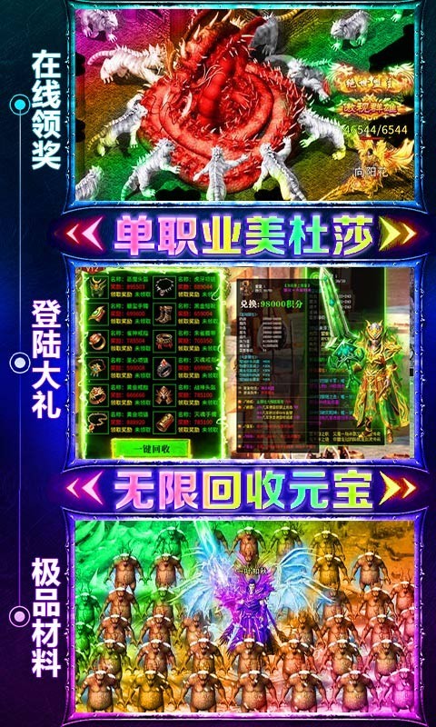 传奇演义 V1.0.0 安卓版