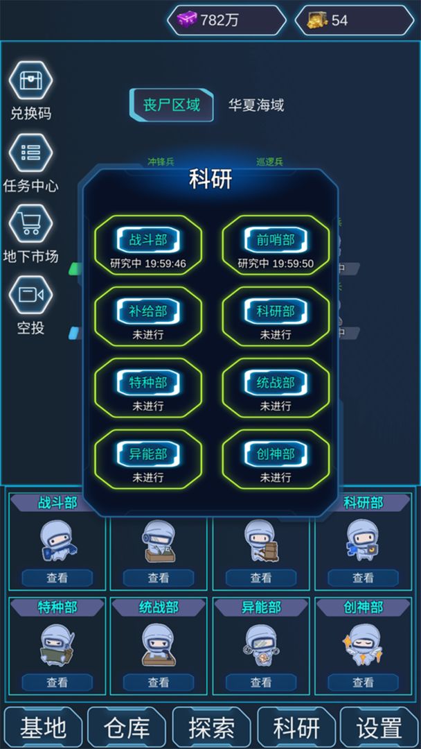 陨落丧尸 V1.0.001 安卓版