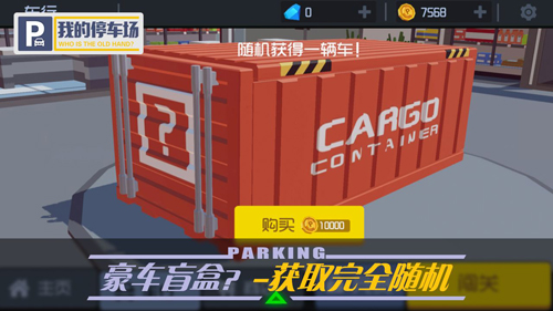 我的停车场 V1.9.21 安卓版