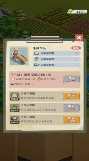 王铲铲的致富之路 V1.0.2 安卓版