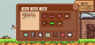 这个地瓜不碳惹 V1.0 安卓版