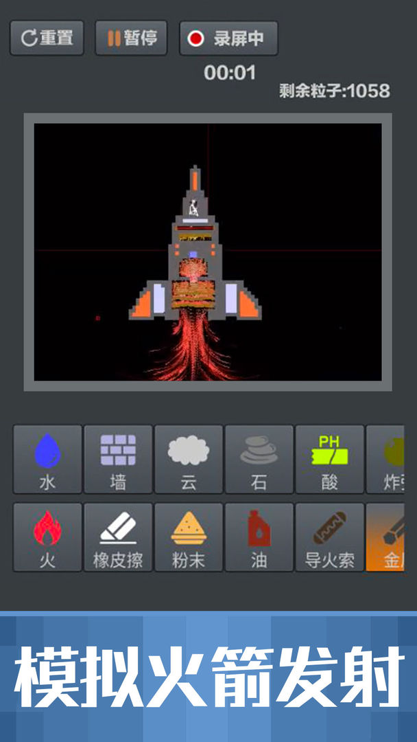 粉末沙盒 V1.4.0 安卓版