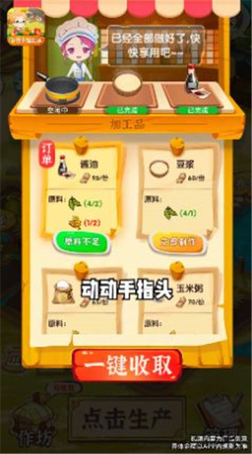 乡村幸福生活 V1.0.0 安卓版