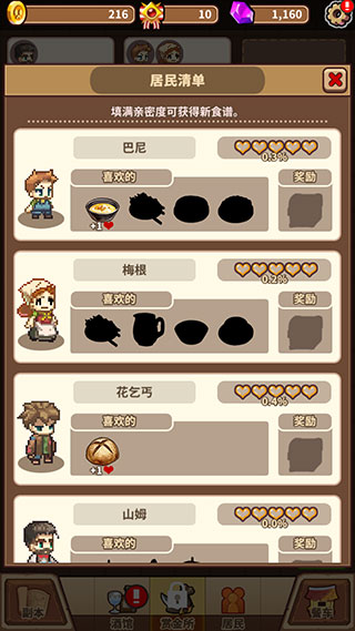 暴食大作战 V1.0.9 安卓版