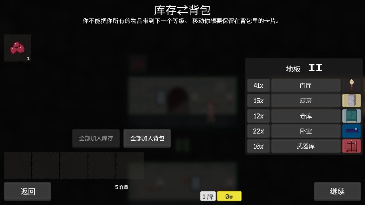 无尽地牢 V1.1.1 安卓版