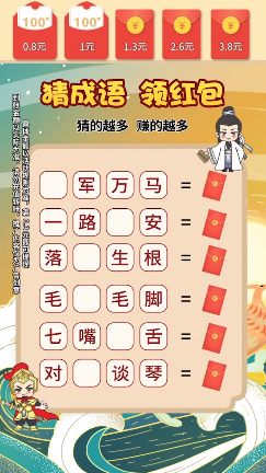 逆袭之王红包版 V1.0.0 安卓版