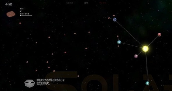 太阳系行星2 V1.13 安卓版