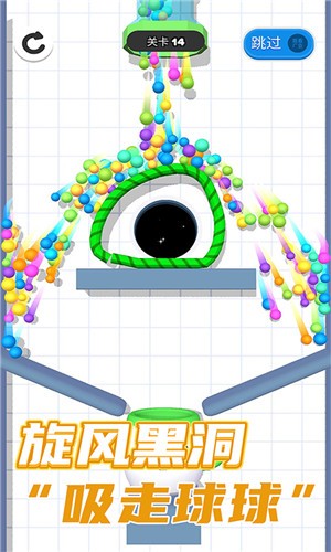 球你别冲动 V1.0.0628 安卓版