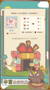 房东是魔王 V1.0.1 安卓版