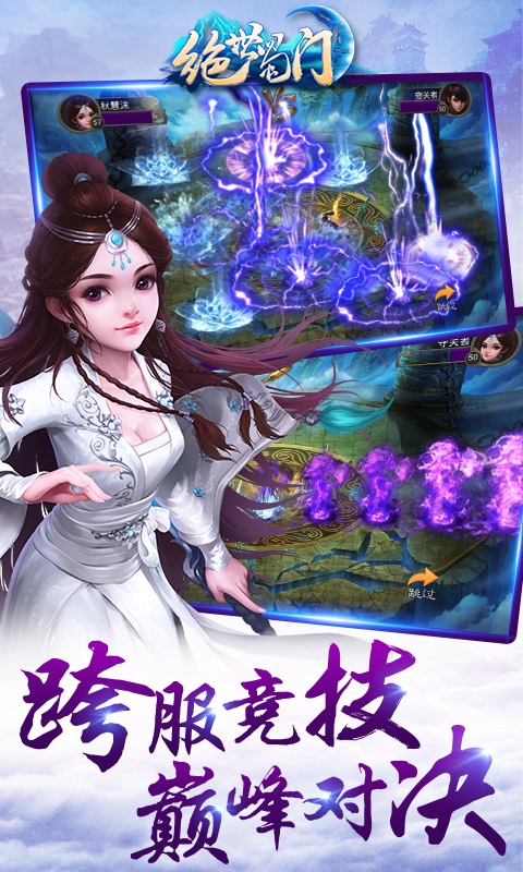 绝世蜀门 V1.7.1 安卓版