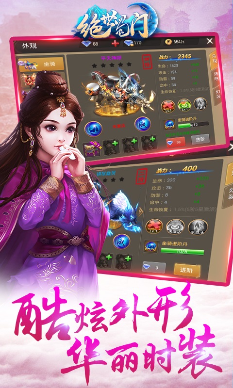 绝世蜀门 V1.7.1 安卓版