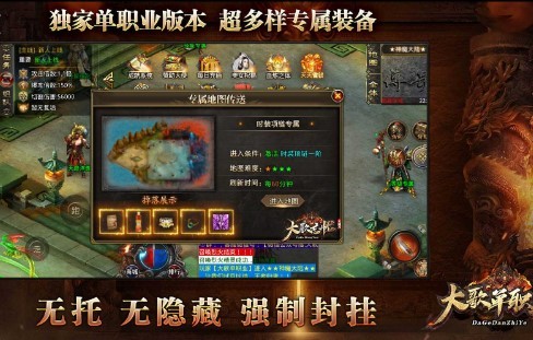 大歌单职业 V1.3.0 安卓版