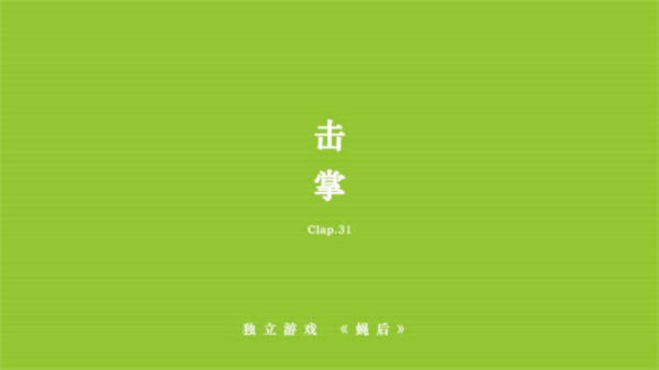 蝇后 V1.4.0 安卓版