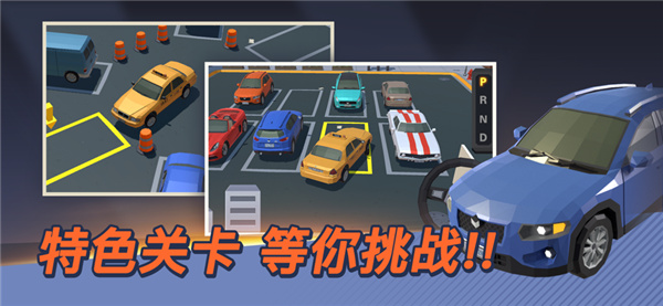 我的停车场 V1.10.0 安卓版