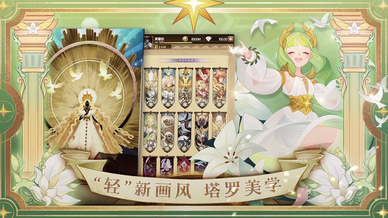 剑与远征 V1.86.01 安卓版