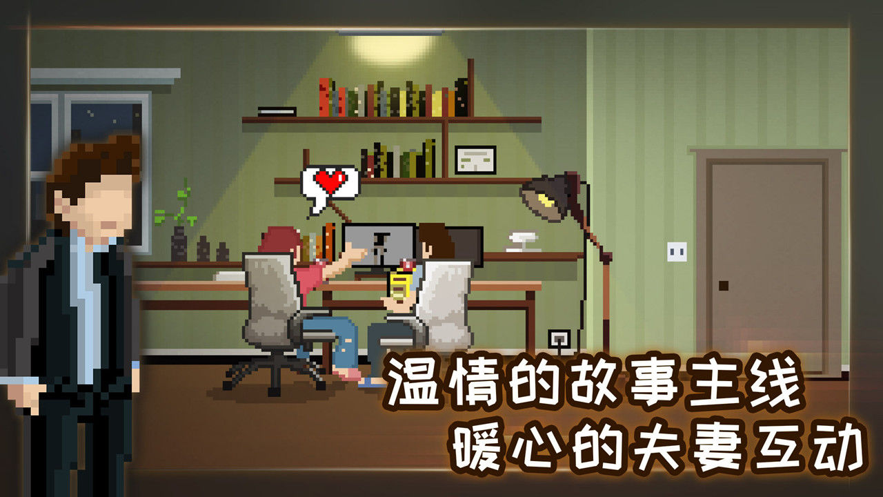 如果可以回家早一点 V1.0.3 安卓版