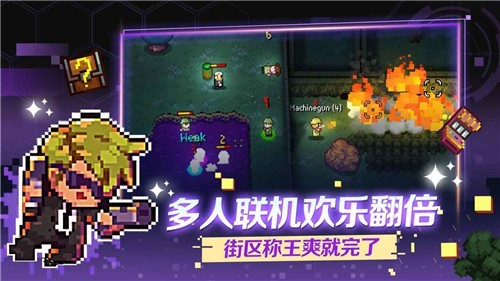 代号街区 V0.9 安卓版