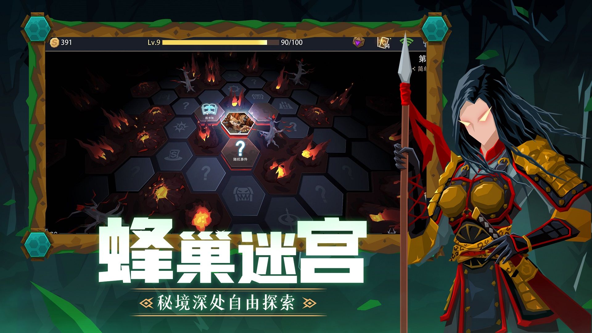 恶魔秘境 V1.6 安卓版