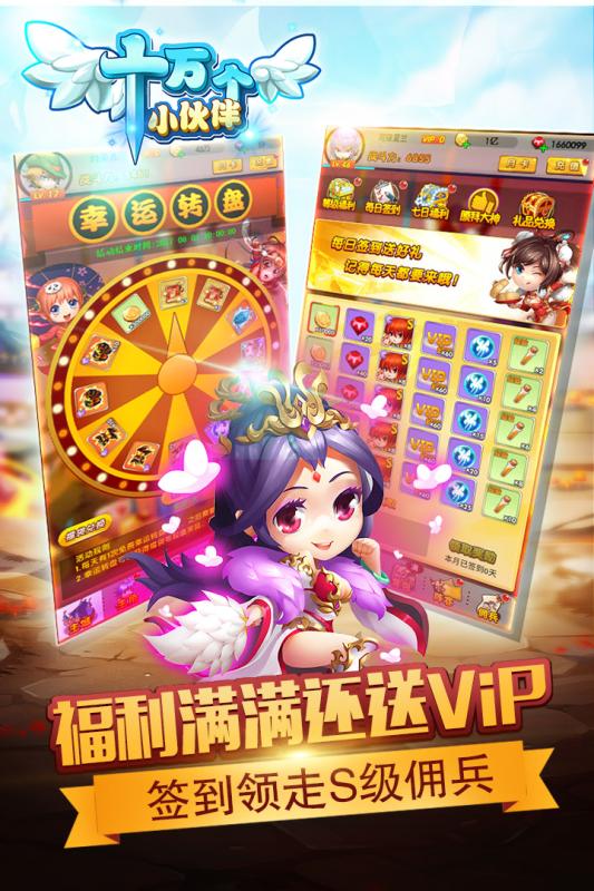 十万个小伙伴 V1.3.0 安卓版