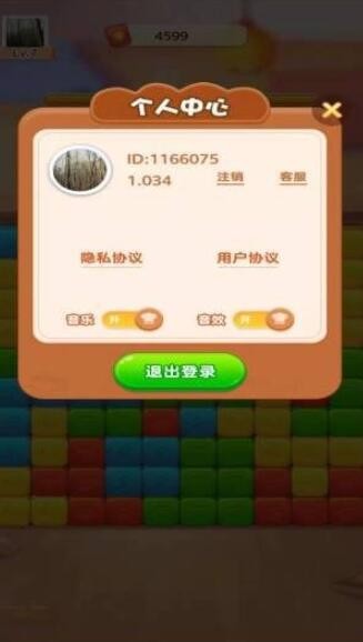 天天来消消 V1.0.31 安卓版