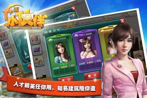 中国小伙伴手游 V1.0.7 安卓版