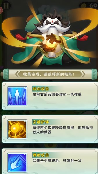 暴走猎人手游 V1.25 安卓版