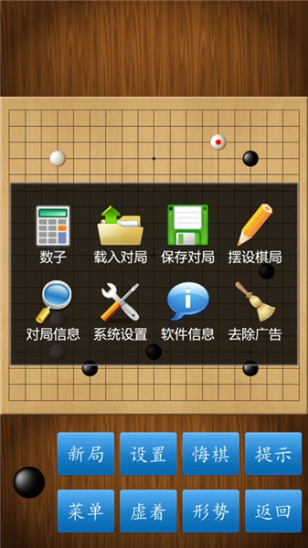 围棋经典版下载